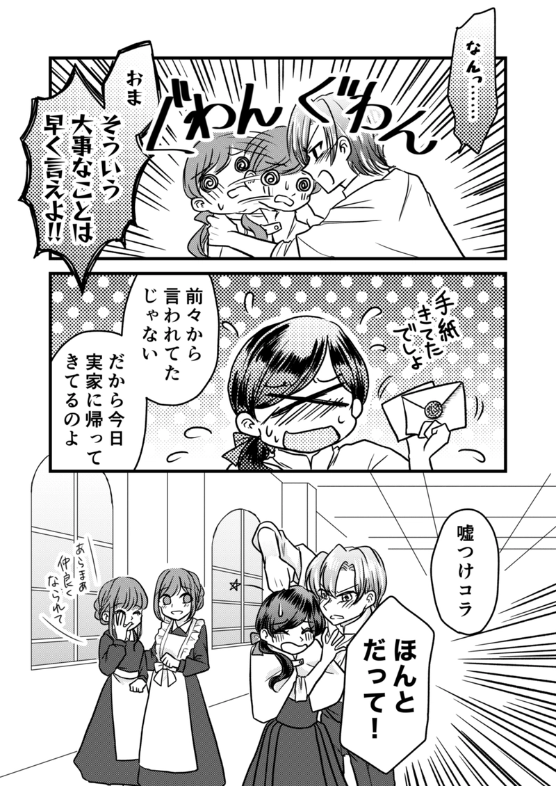 第7話　戦車の乙女 1/2