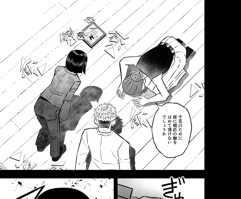 3話(2) 亡骸と土②