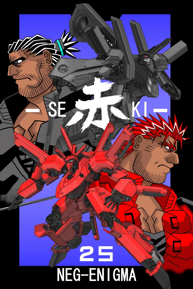 赤-ＳＥＫＩ-25話