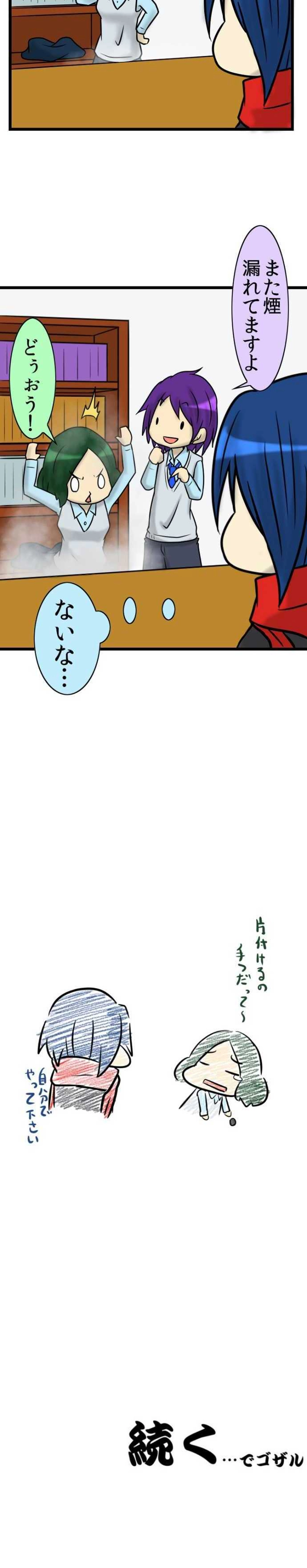 22術目:忍ぶ会の記録