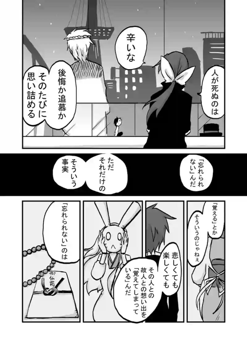 ５６話：啓示