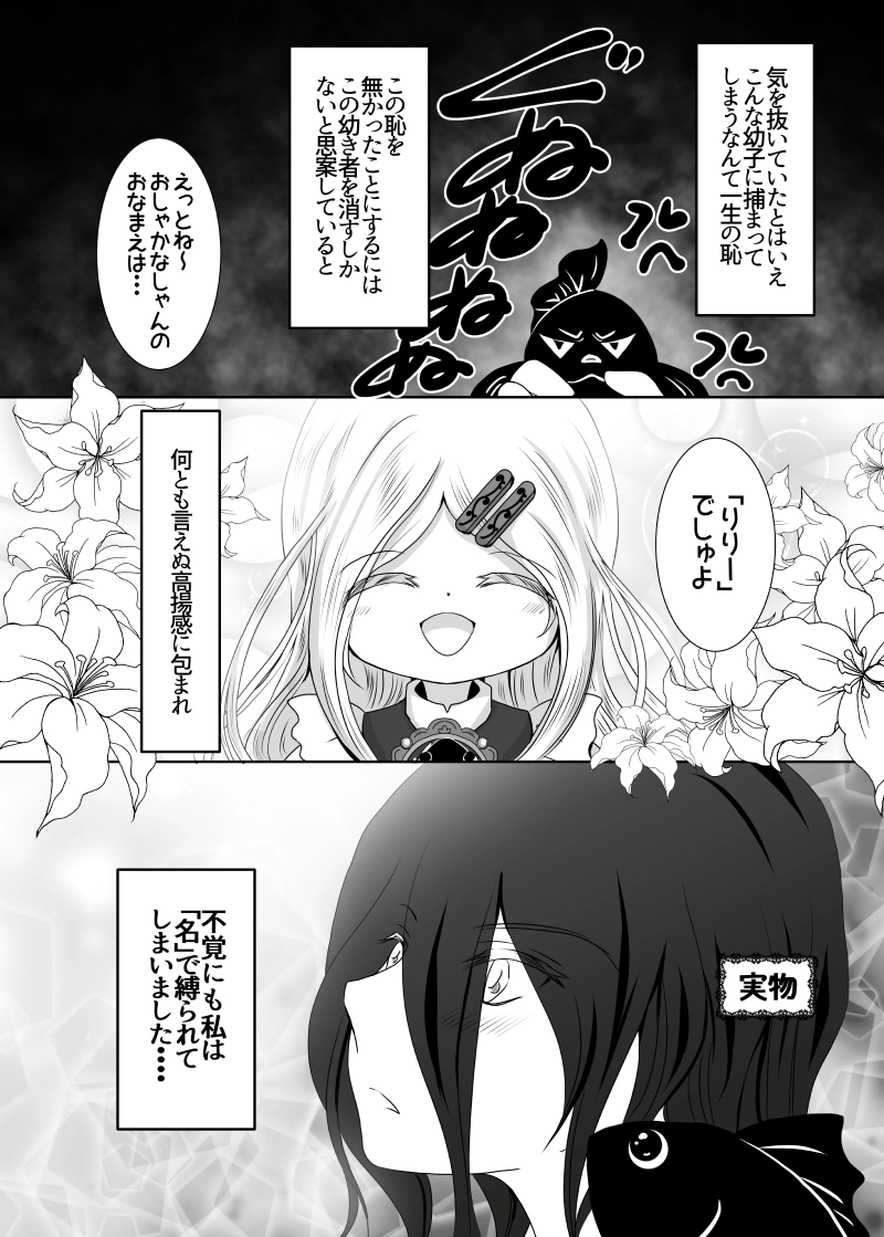 013.友達の友達は…