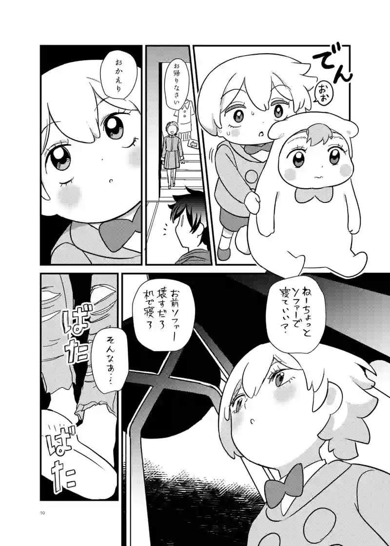 13話「美容部員」
