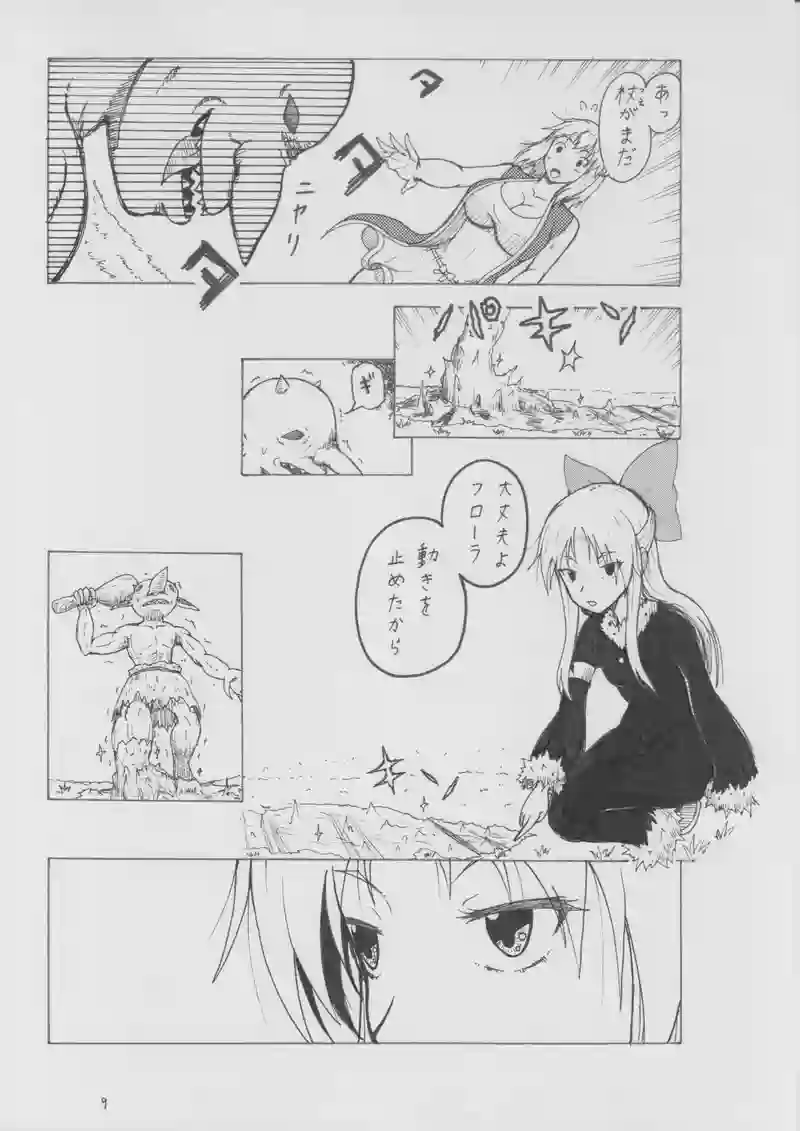 第９５話　教えて