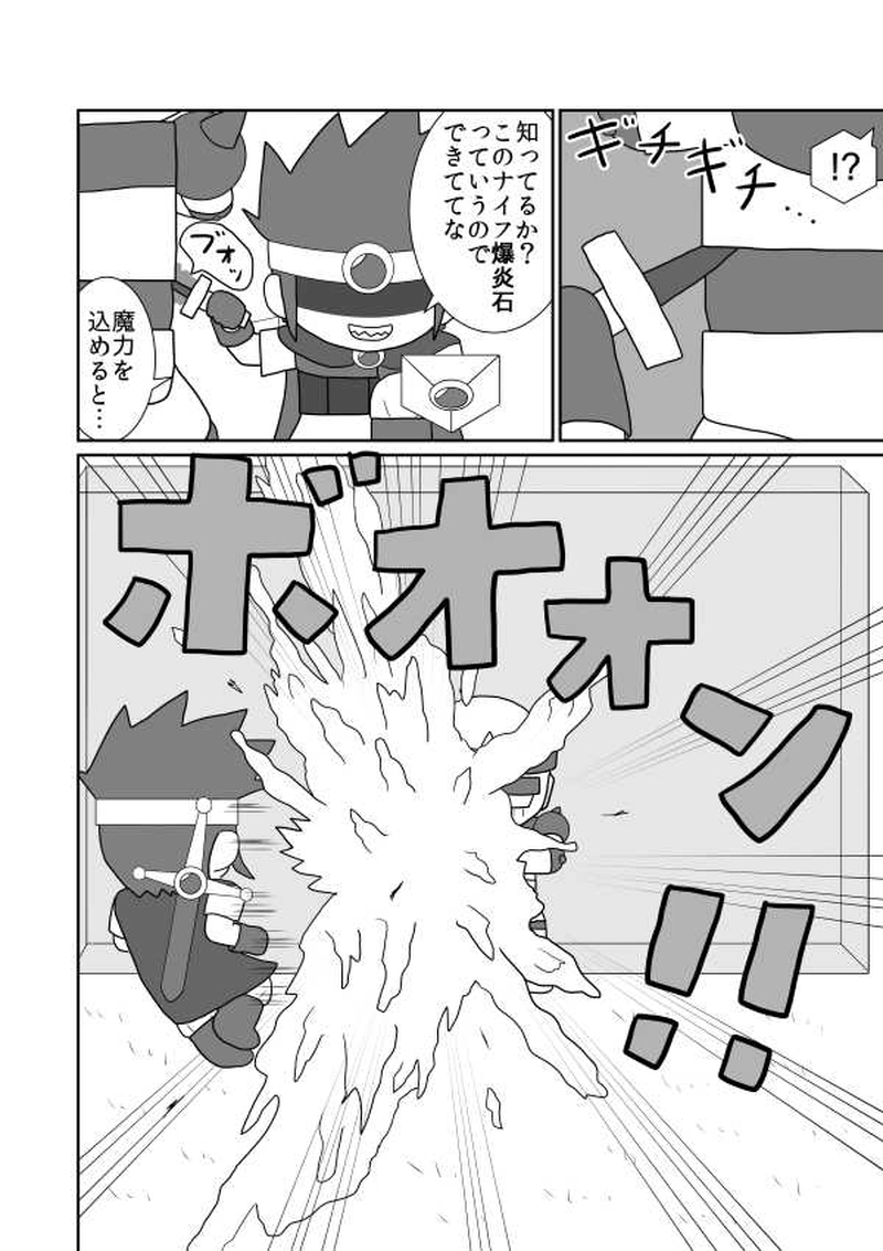 第十一魔「予想外」