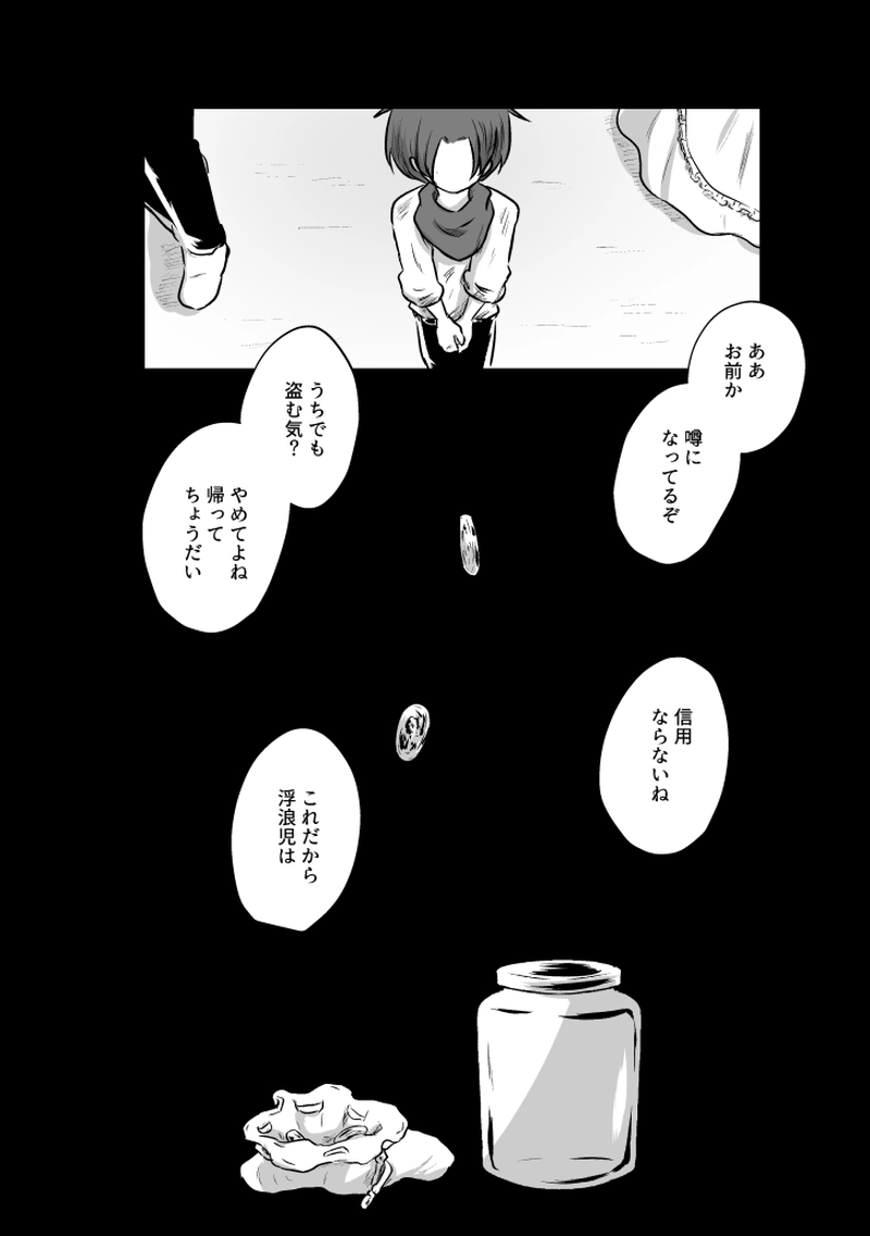 _80 命の欠片が減っていく