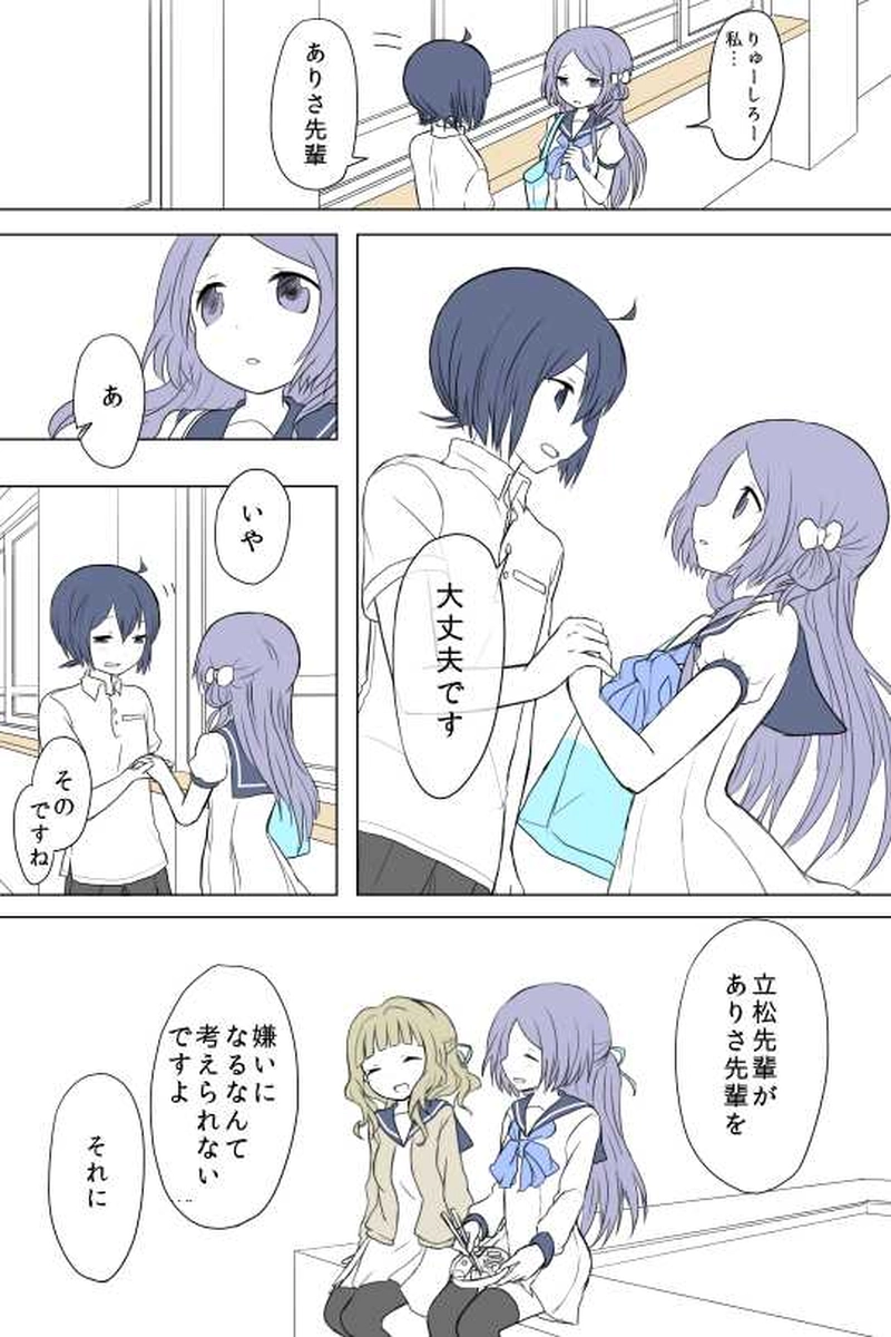１０話　せっかちゃん