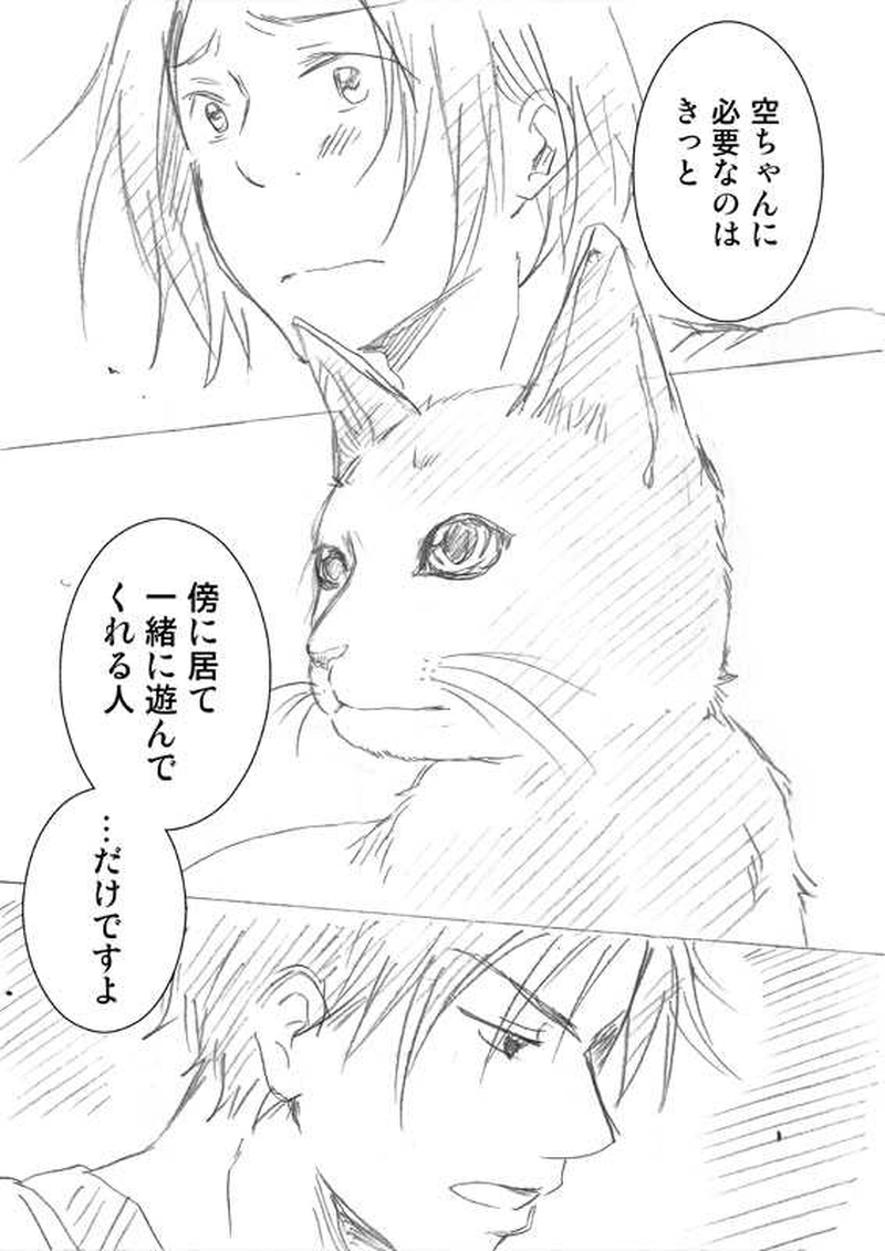 プロローグ第14話