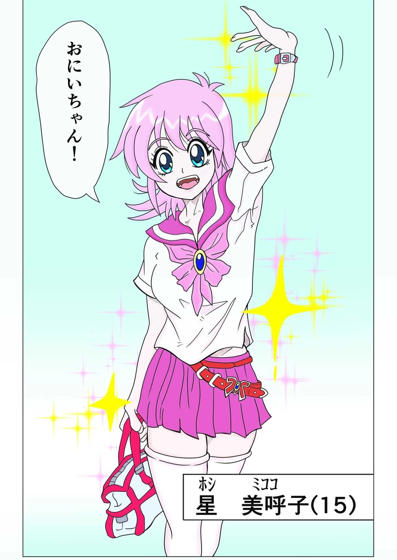 ＨＥＲＯの条件