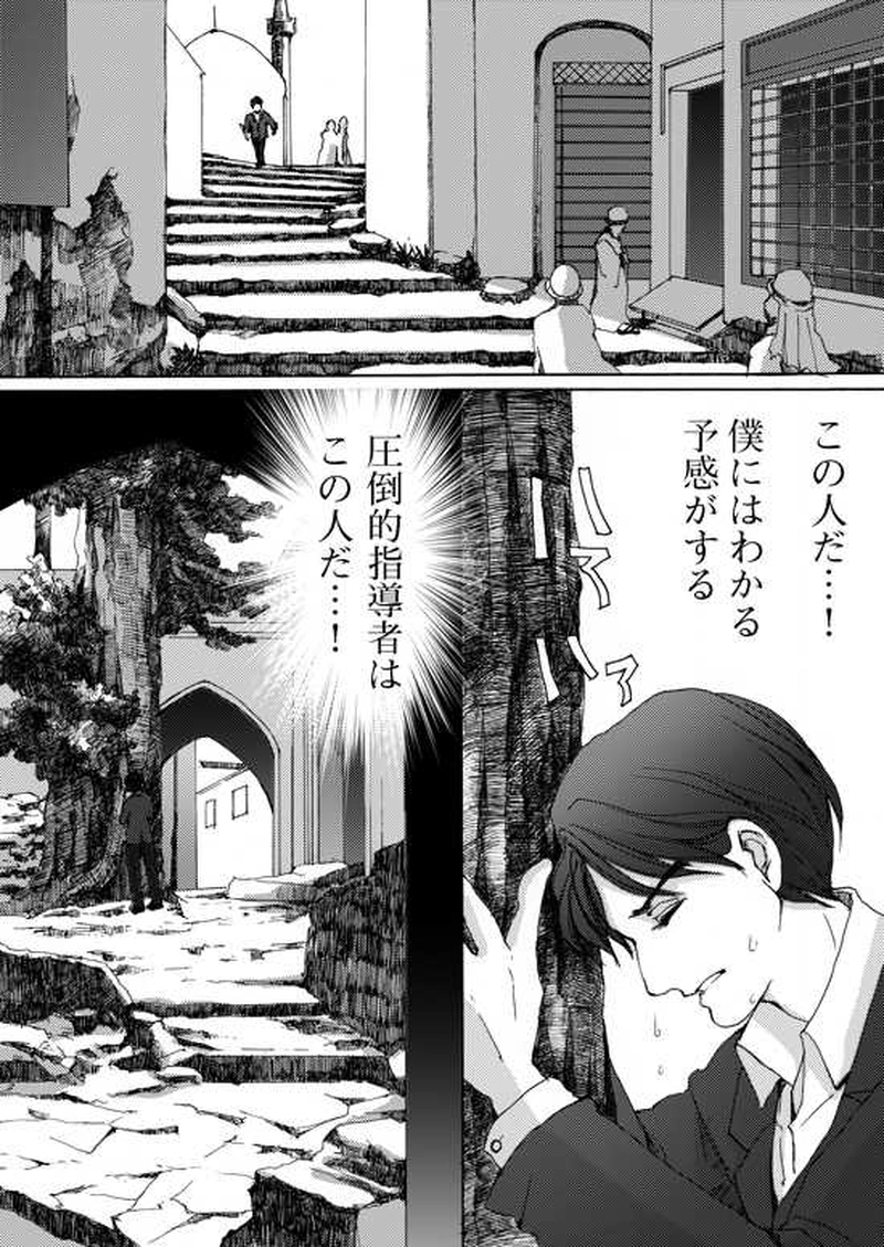 Episode 5-1 ミハエル・マルゲリフを追って