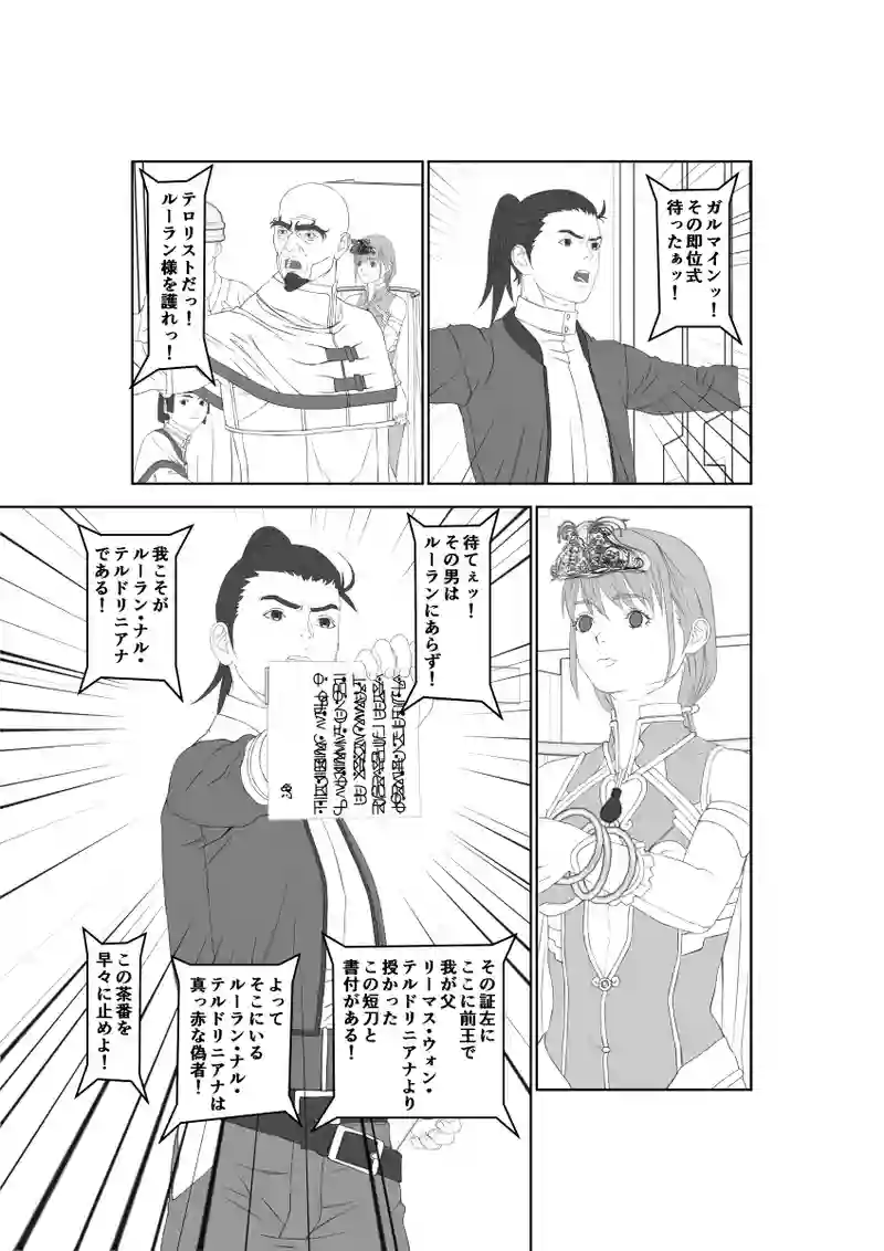 第45話