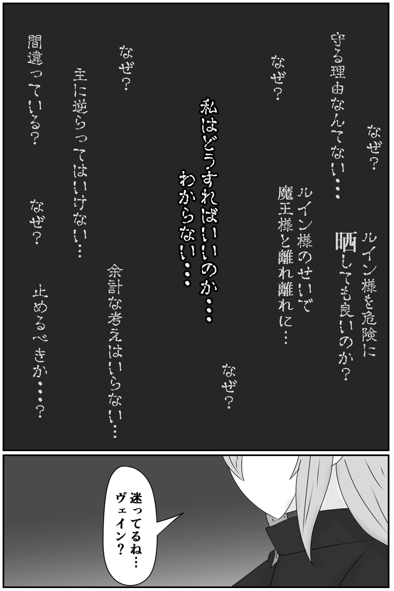 第五章：残された想い(３)