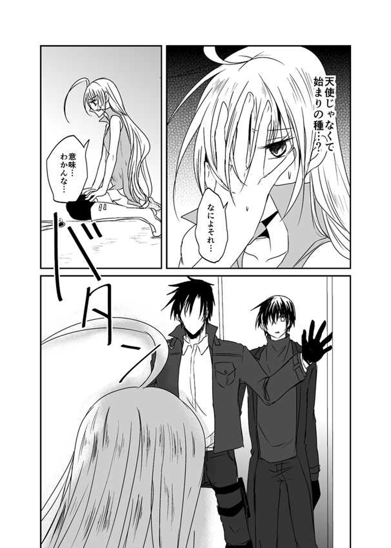 第22話【ChapterⅡ完】