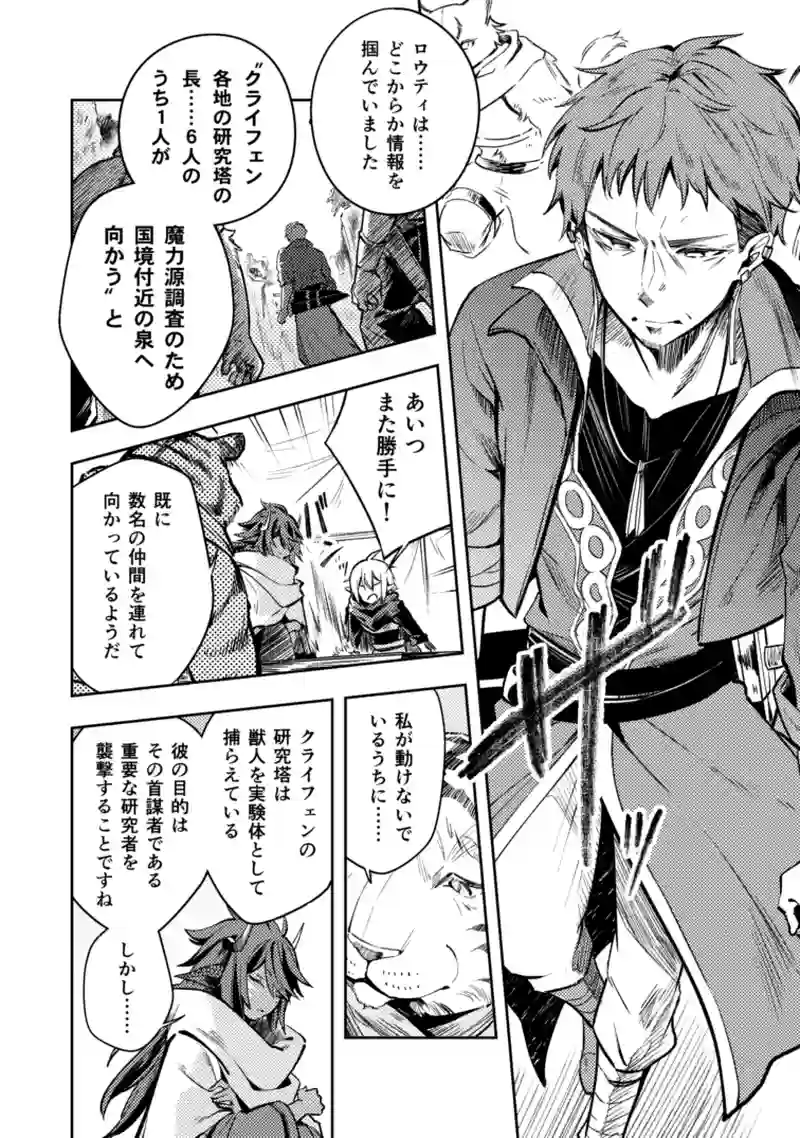 38話　それぞれの交差点