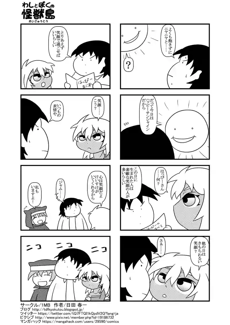 笑顔