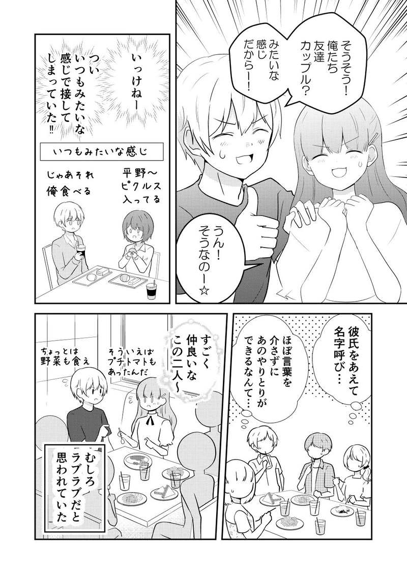 中性的な男子がなんやかんやで女装する展開