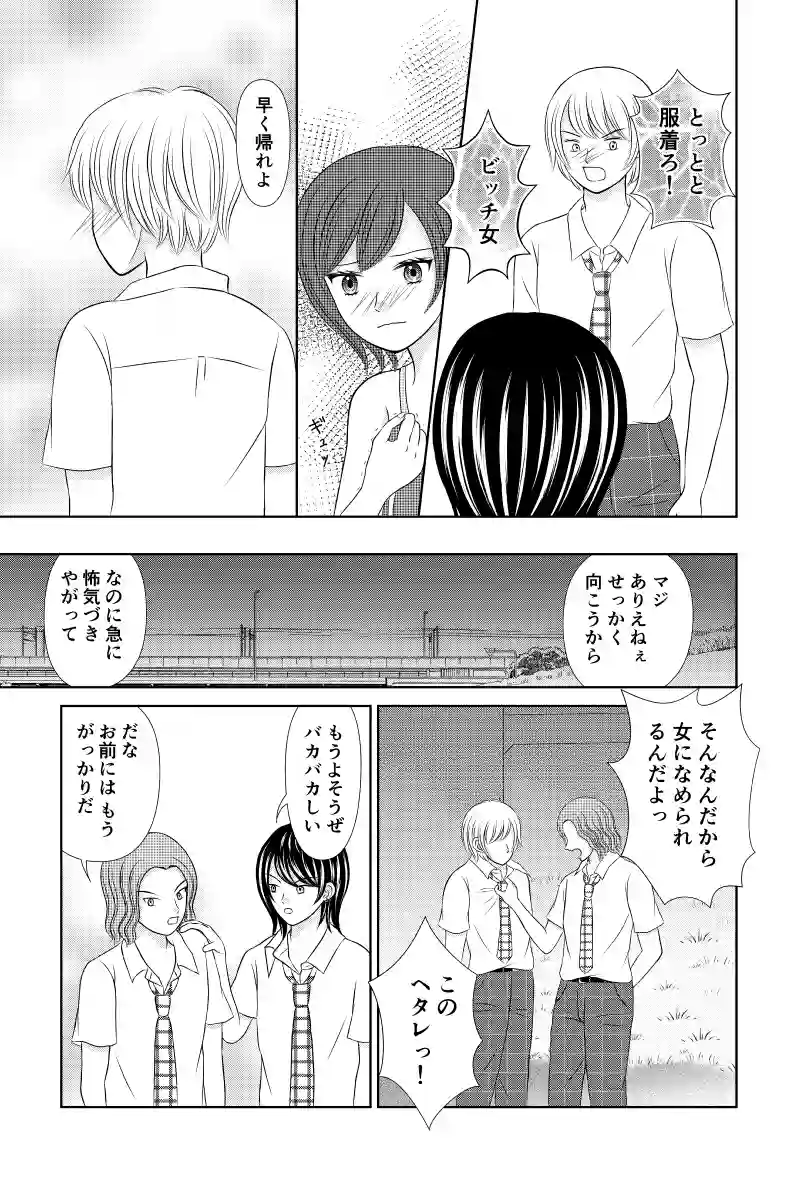 あなたのそばにいられるなら（百合）