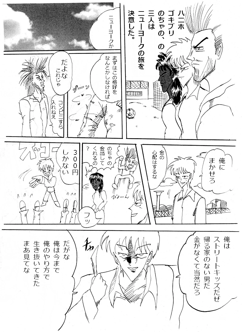 行こうぜ、にゅーよーく