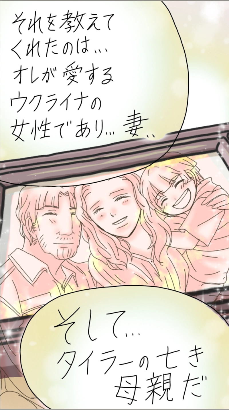 RiZ and Tyler.リズとタイラー（559p〜580p）