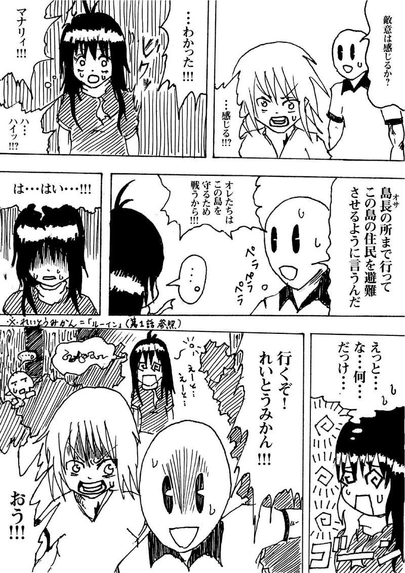 Re:007 悪夢の序順