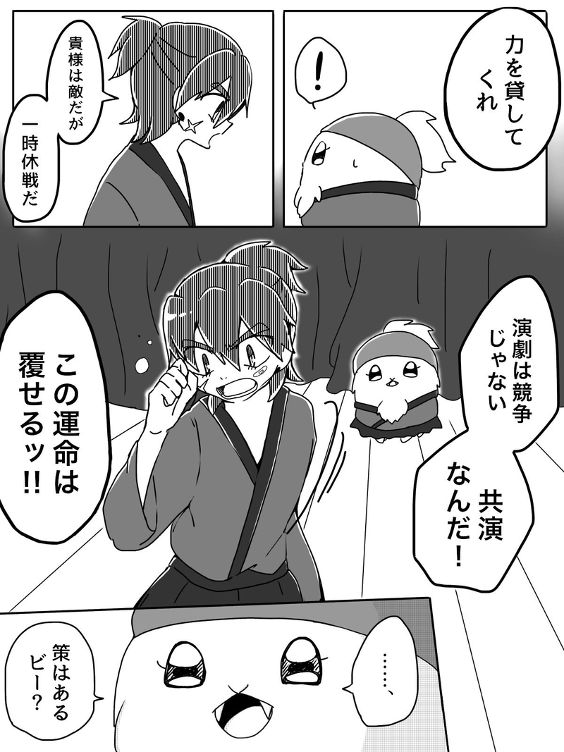 Ep.19「共演スピリット(後編)」