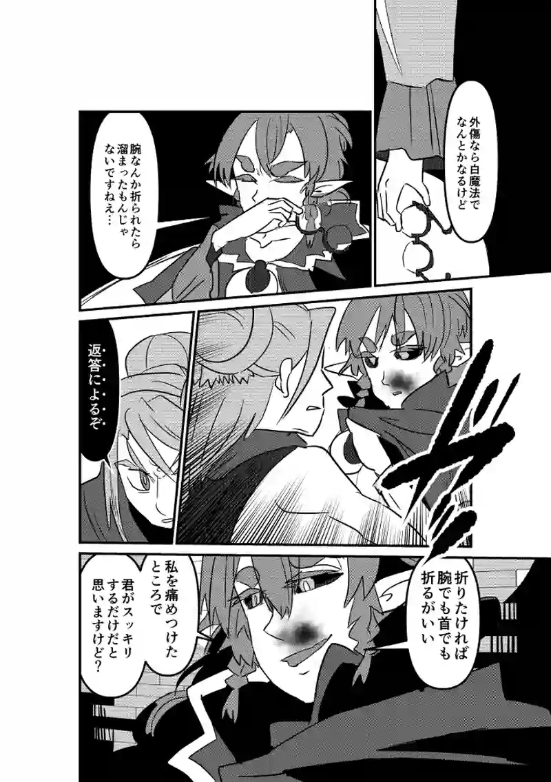 罪の告白