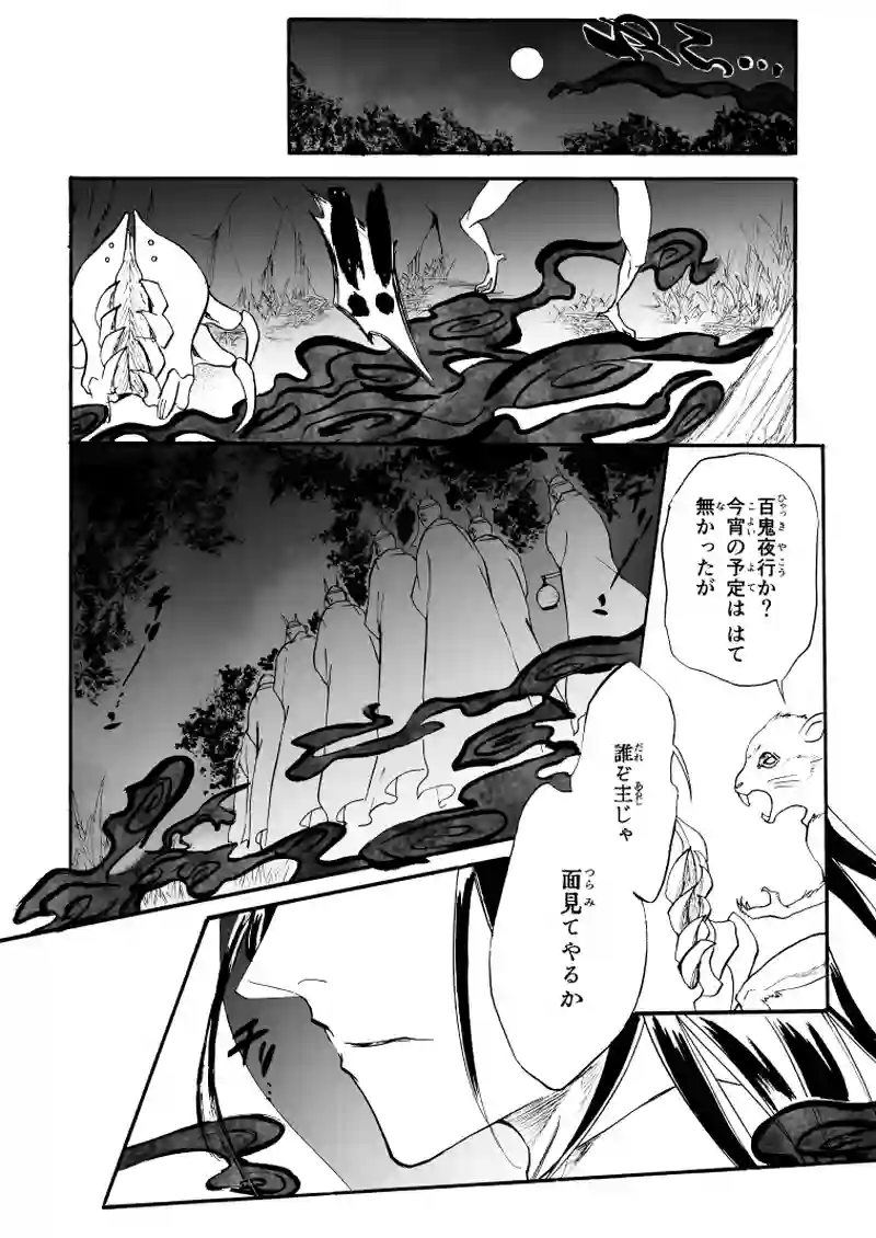 二十二話【上】