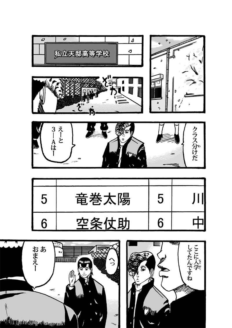 エンパイア・オブ・ザ・サン その①