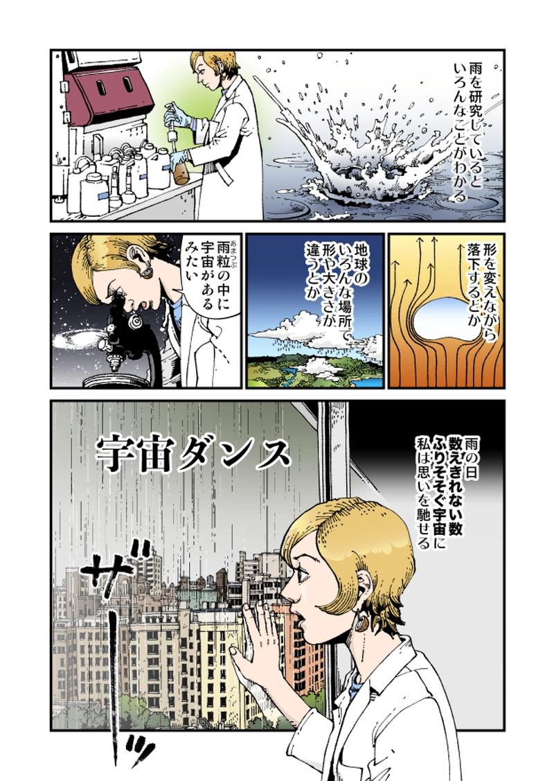 【StoF】宇宙ダンス