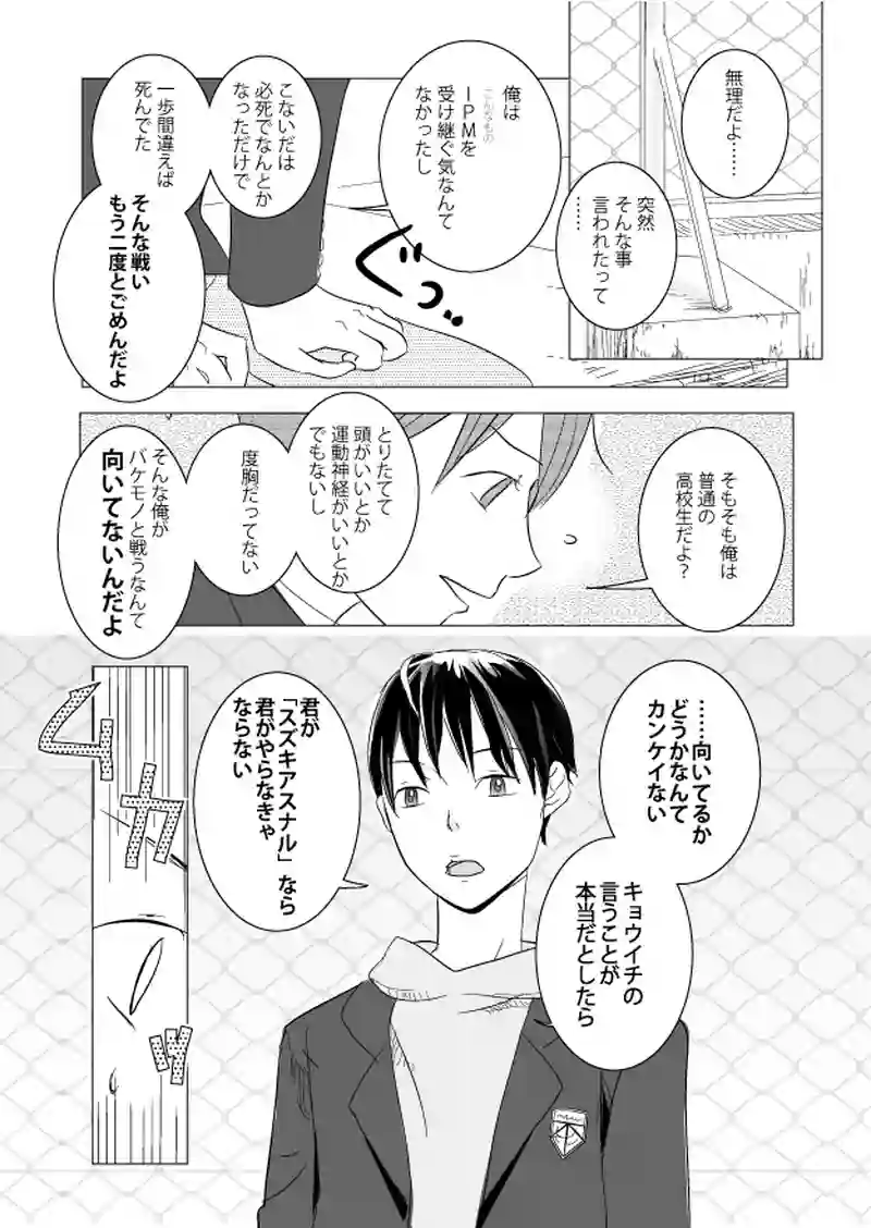 （７）君がやらなきゃならない