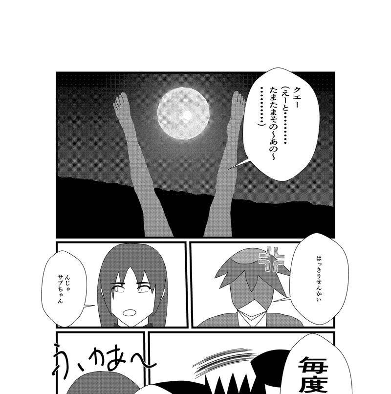 第12話　敗者は罰ゲーム