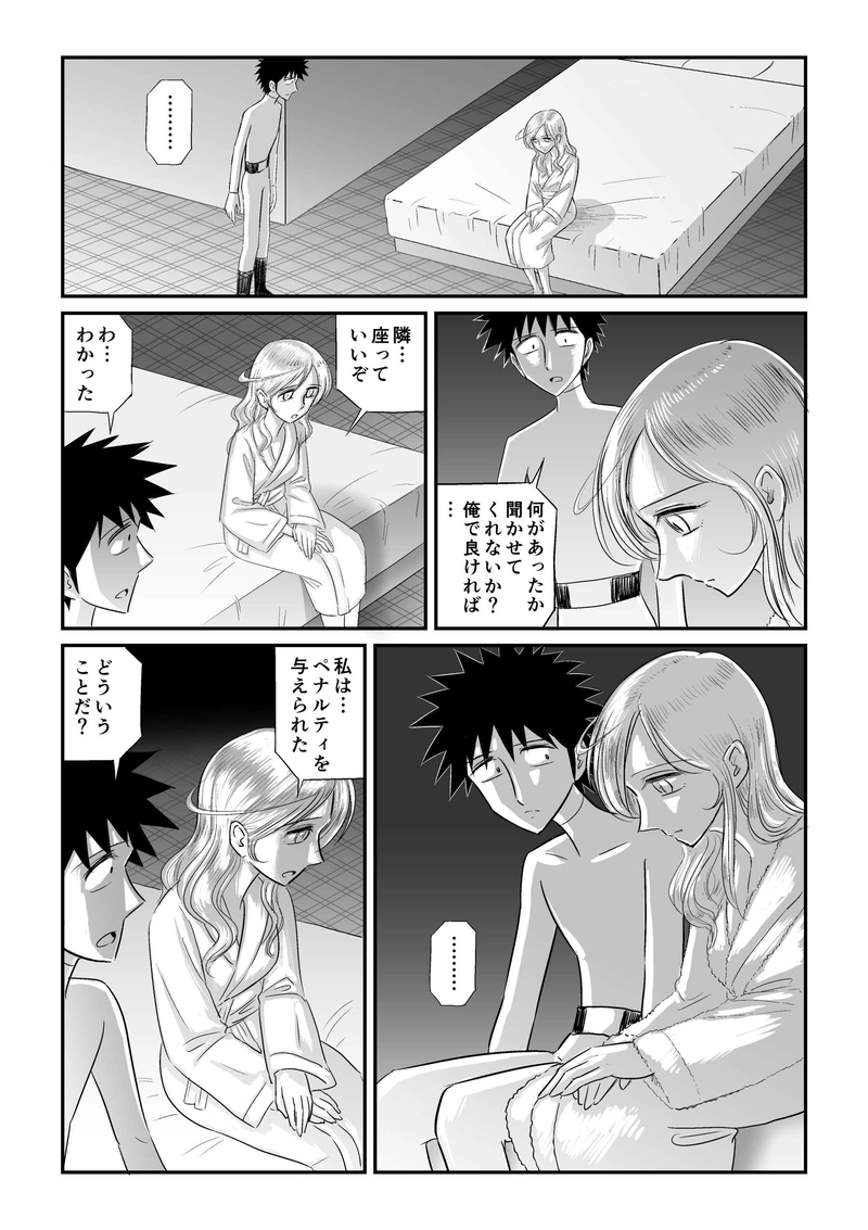 第10話「変身」