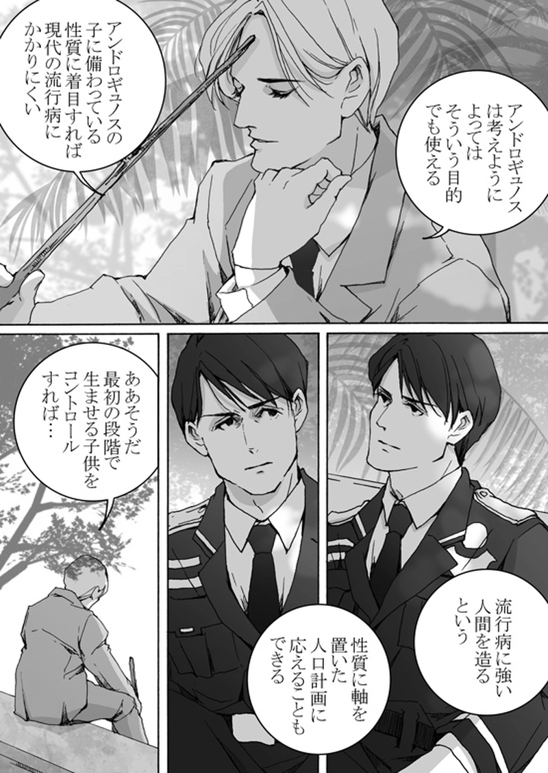 Episode 7-3　アイシュガルド・ノート　[3]