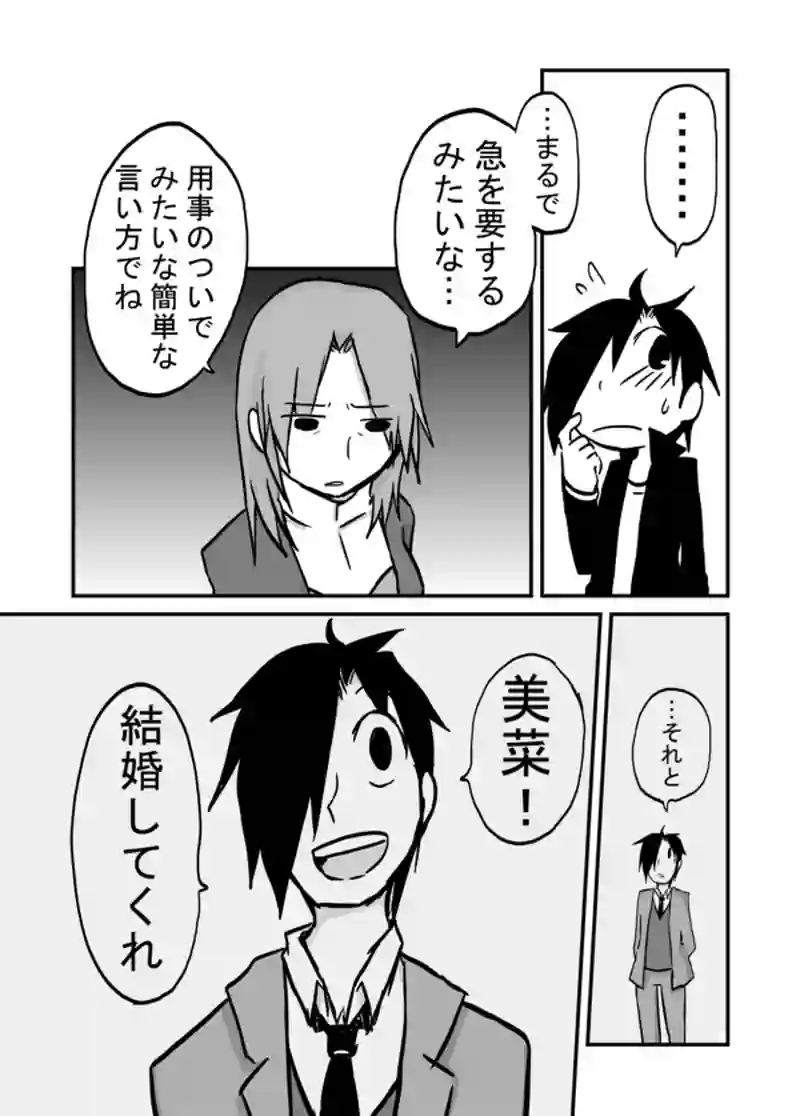 ６５話：妻の追慕（夫の好み）