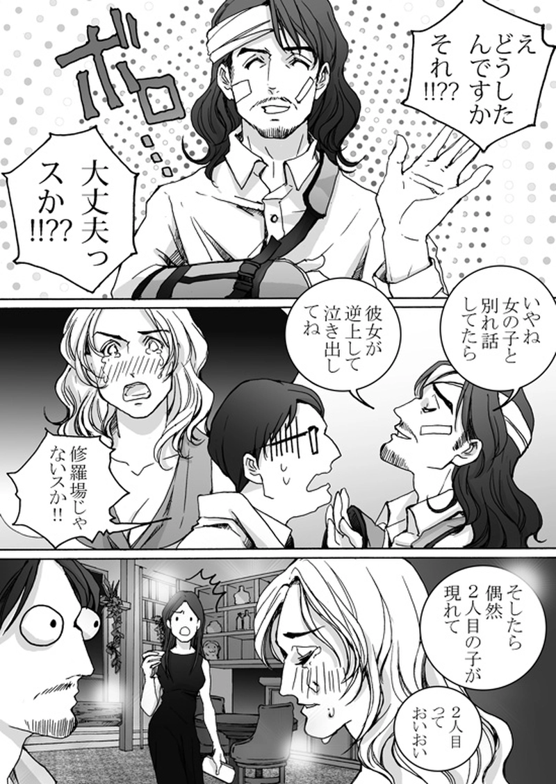  Episode 7-2　アイシュガルド・ノート　[2]