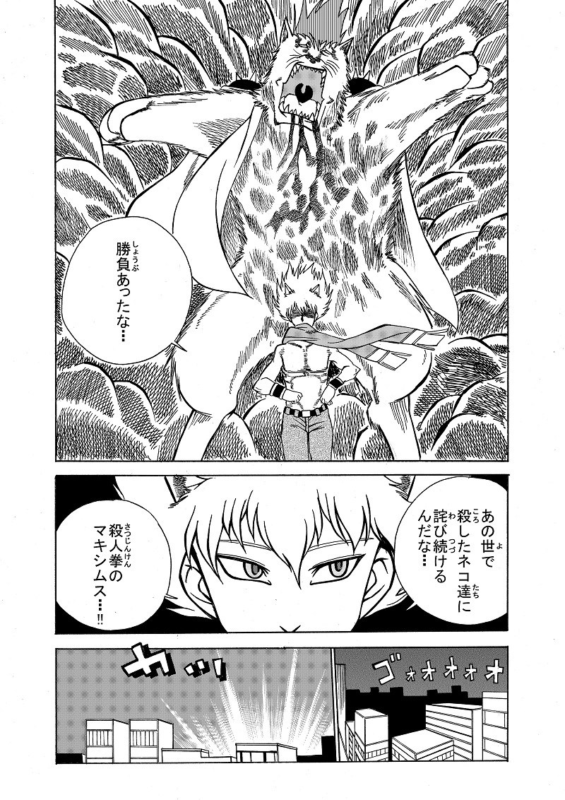 シュレディンガーの猫