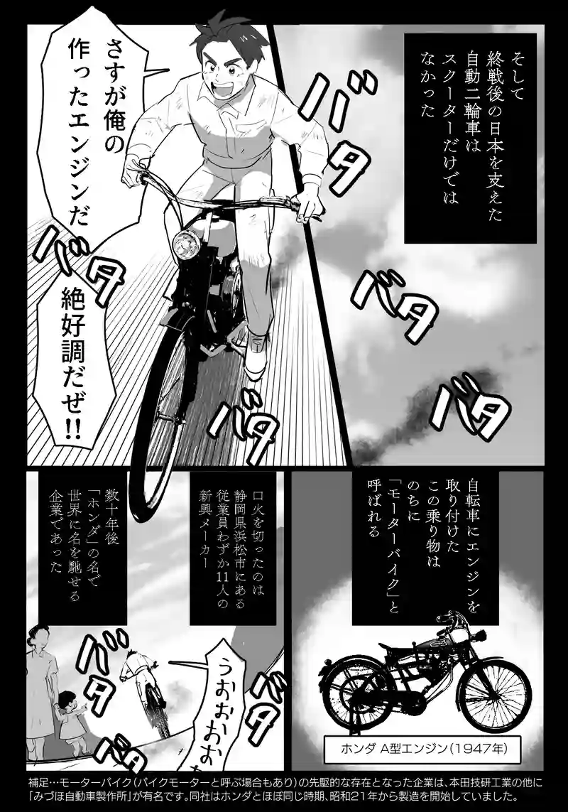 ＜第四話＞それぞれの再起