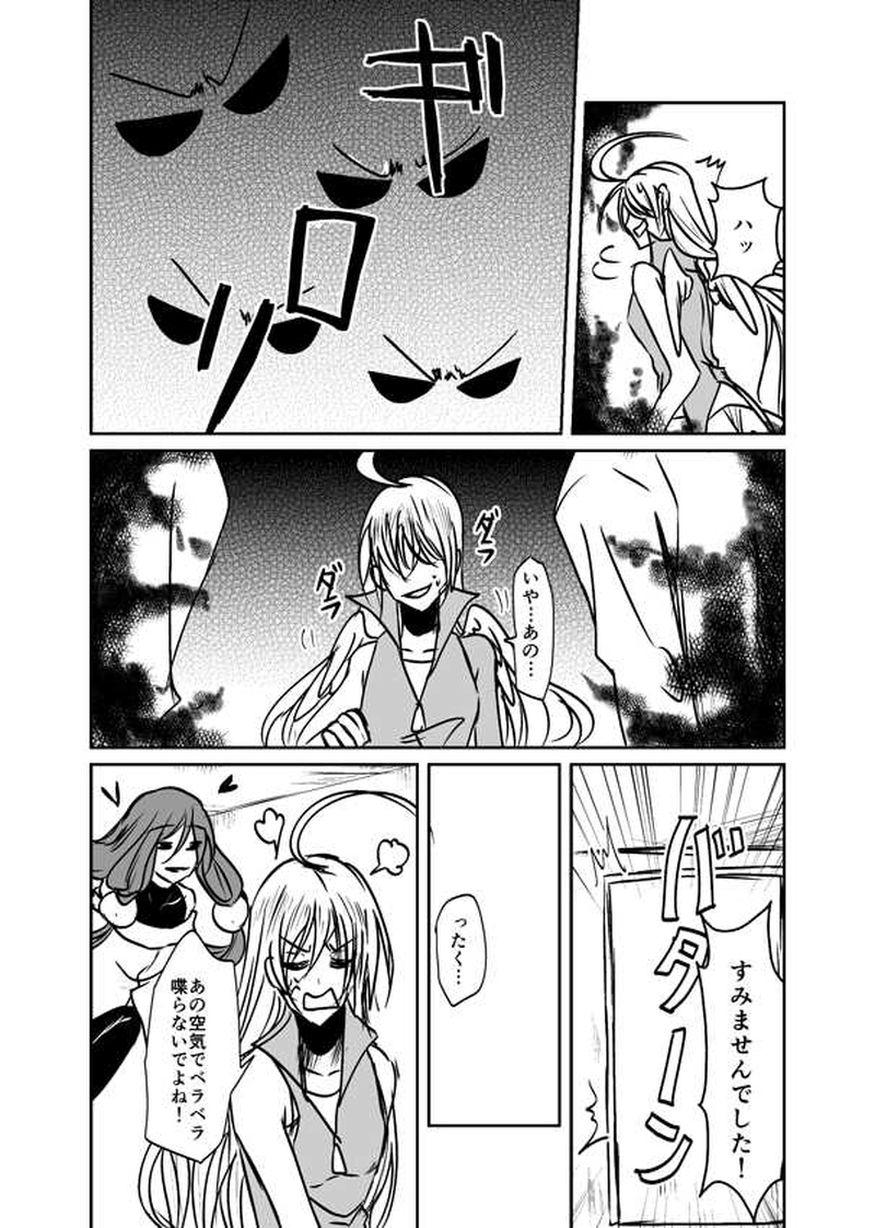 第21話【前編】