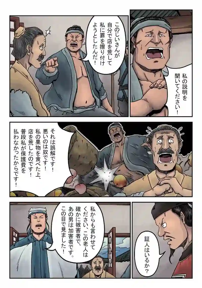 「玄ノ門」 第三十六話 「麻衣相法」