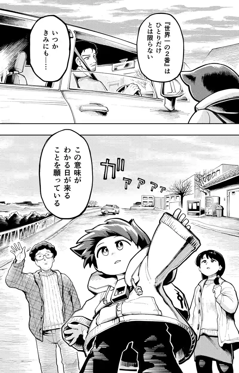 第49話　言えないぼくはヒーローに会う②
