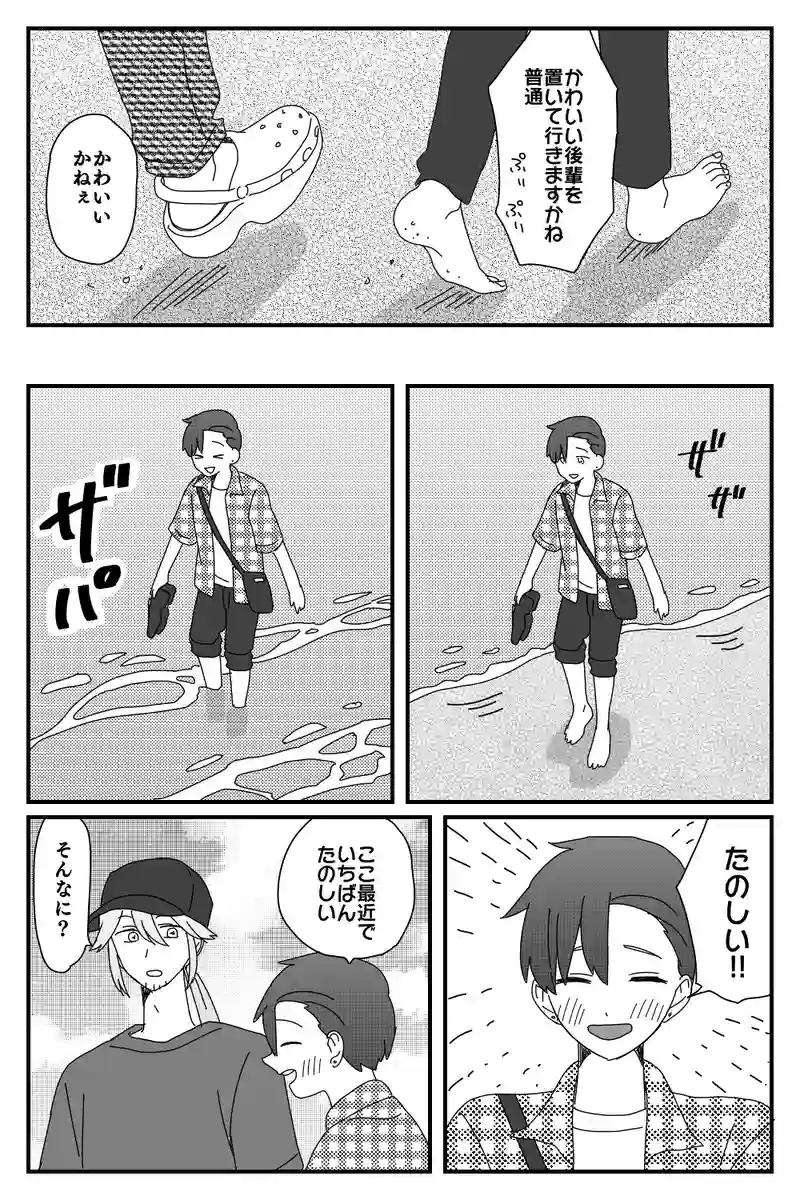 #9「海」