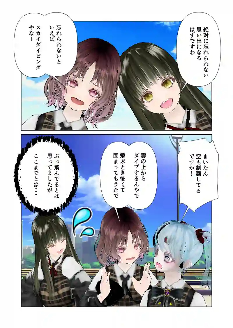 148スローライフ　ダイビング