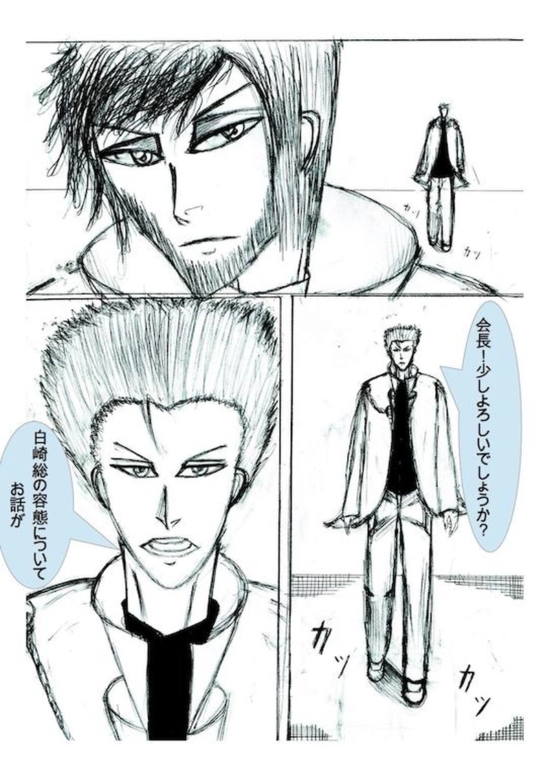 第9話　霊術師協会