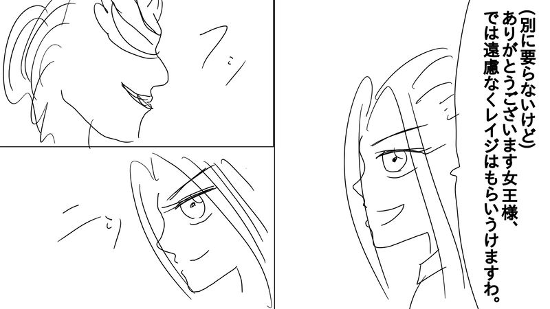 9話　レイジを救出せよ！