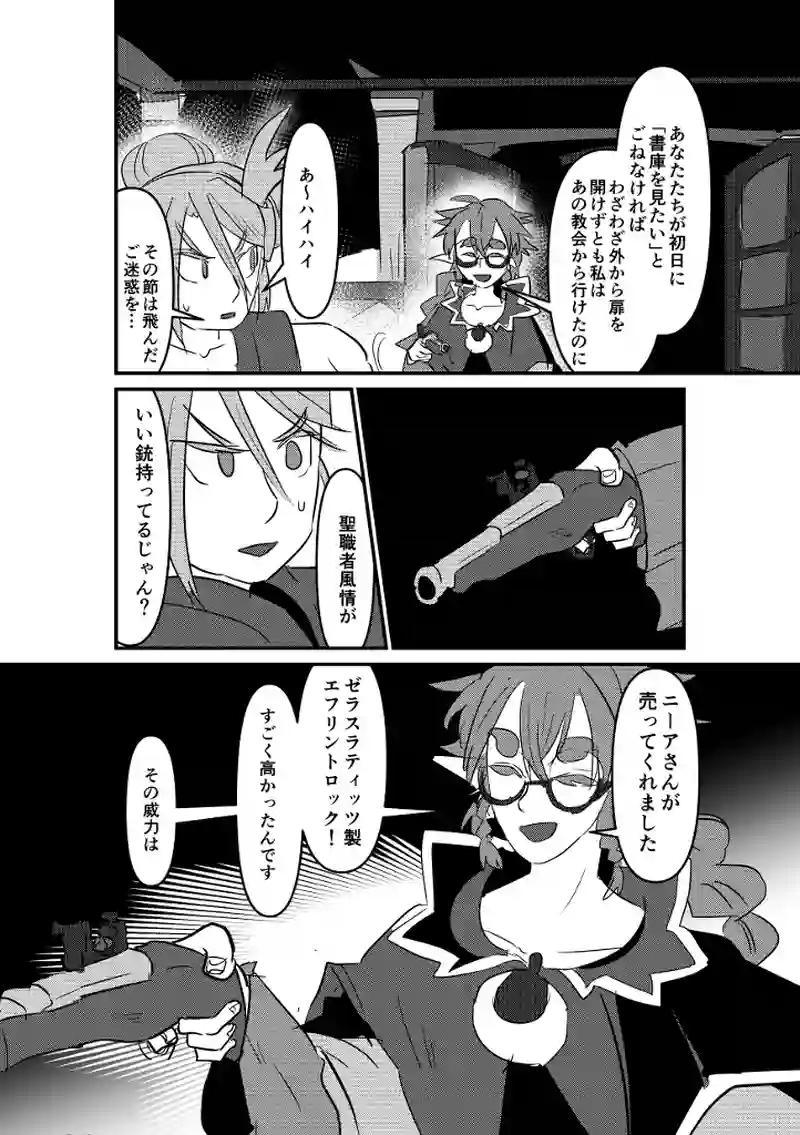 罪の告白