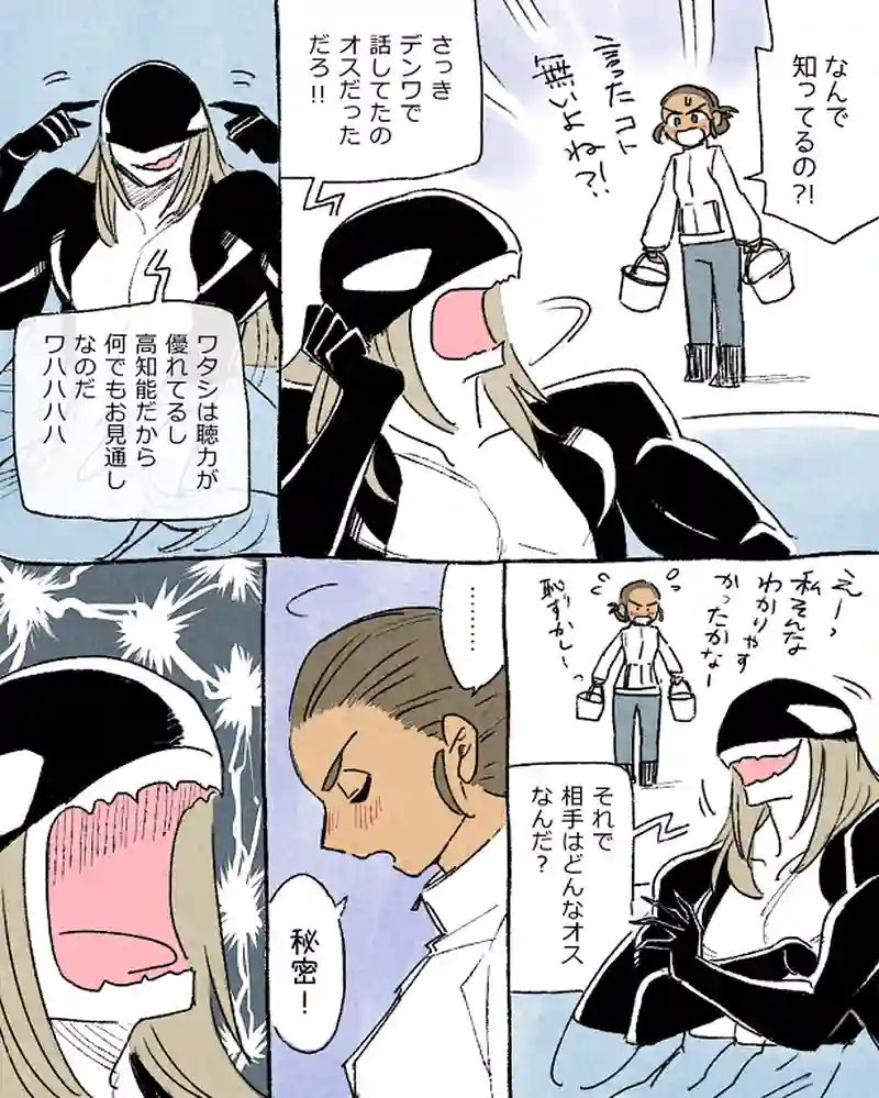 モルトバール６