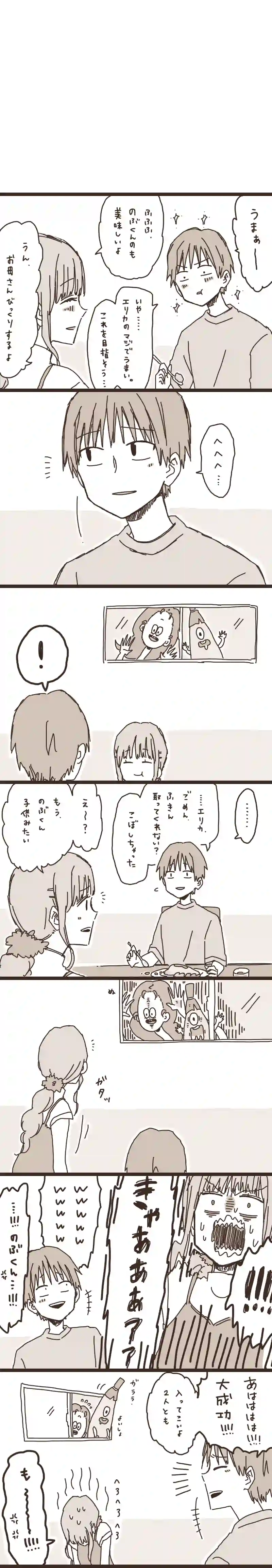 15. のぶくんと妖怪ろっ子