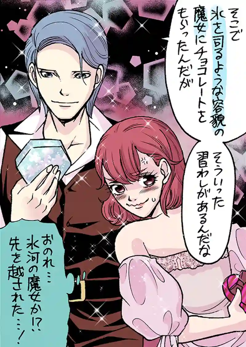 愛憐の魔女
