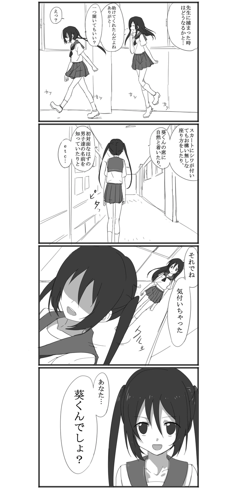 １４～１７話