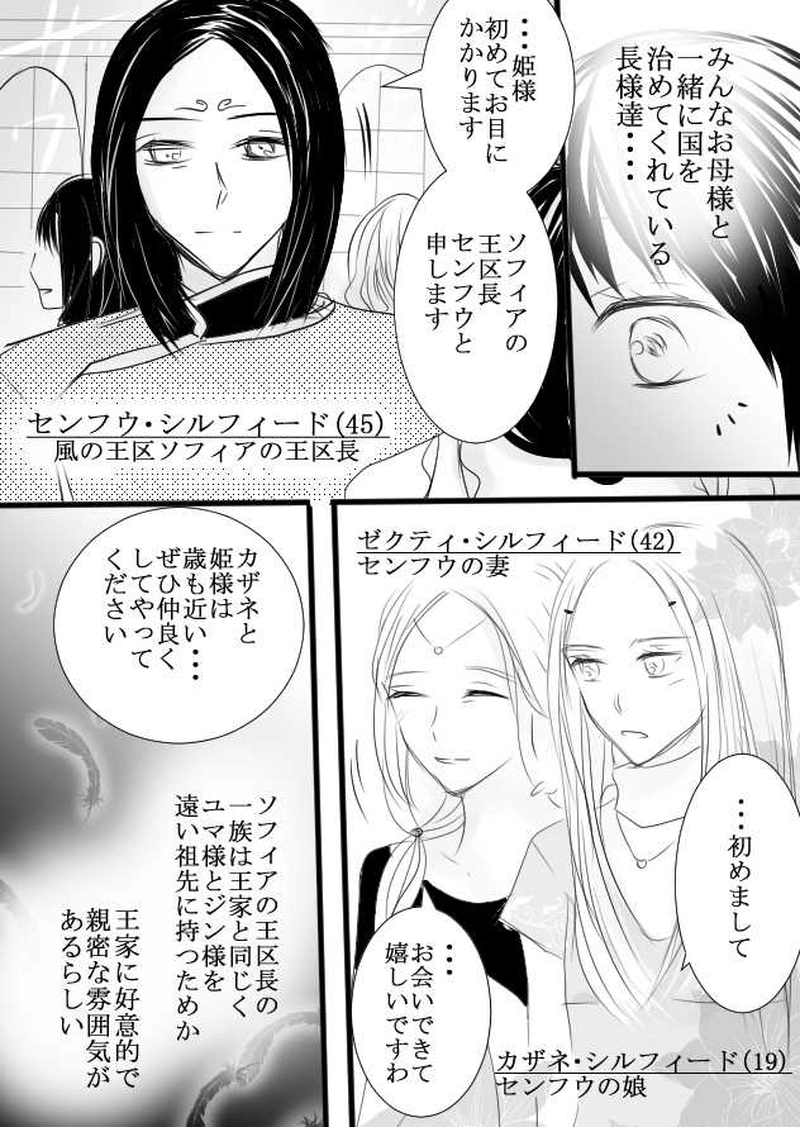 第３話　共に生きる人々　前編